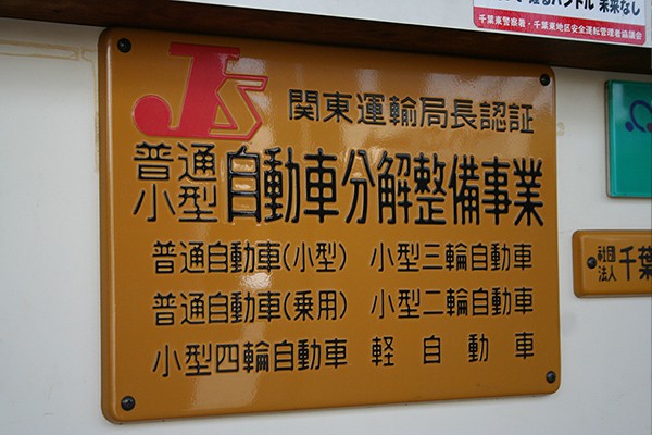 会社概要
