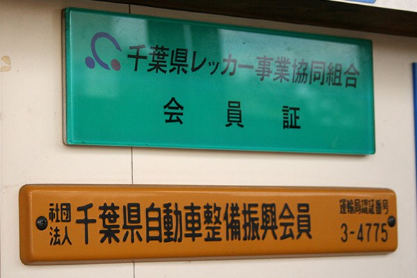 会社概要